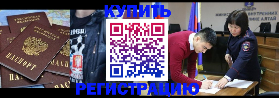 прописка штамп в Колпашево