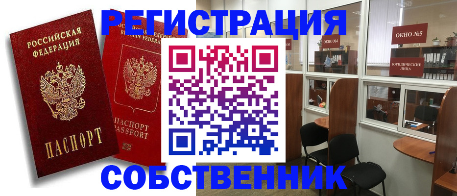 регистрация для школы в Колпашево