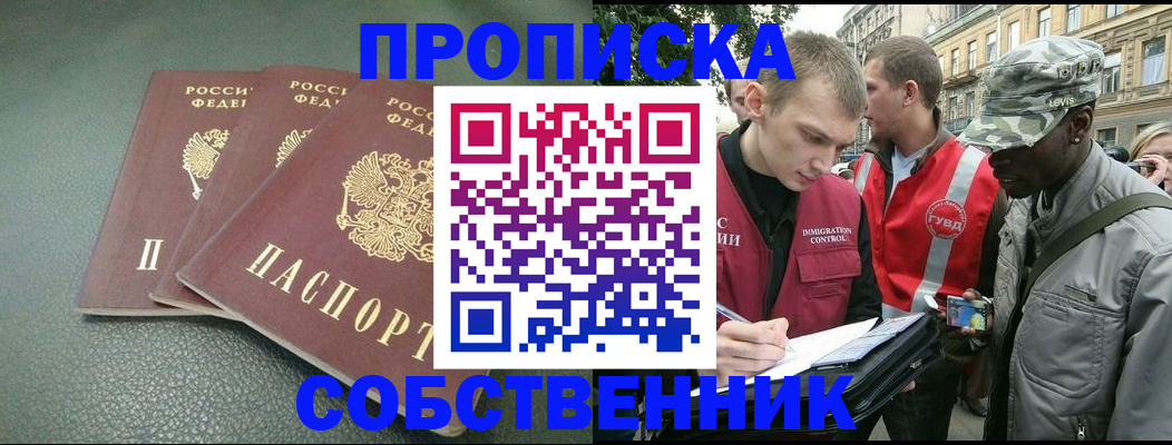 временная регистрация госуслуги в Колпашево