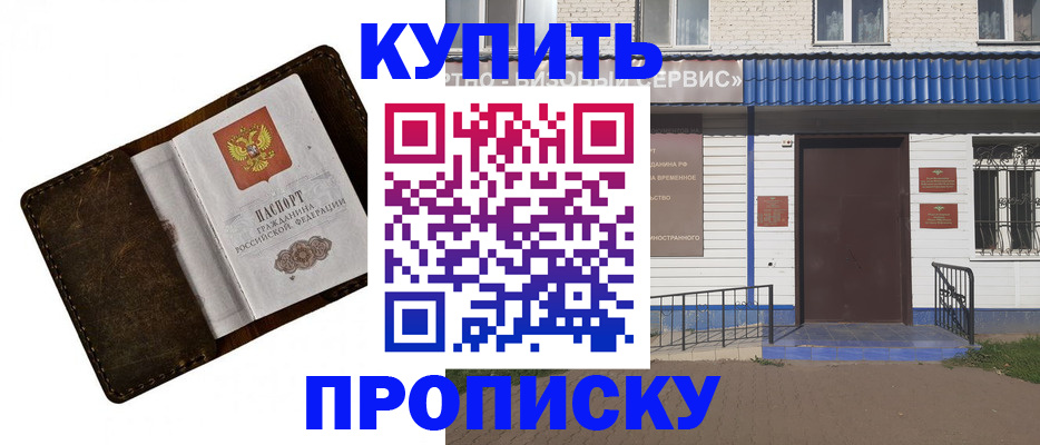 прописка ребенка в Колпашево