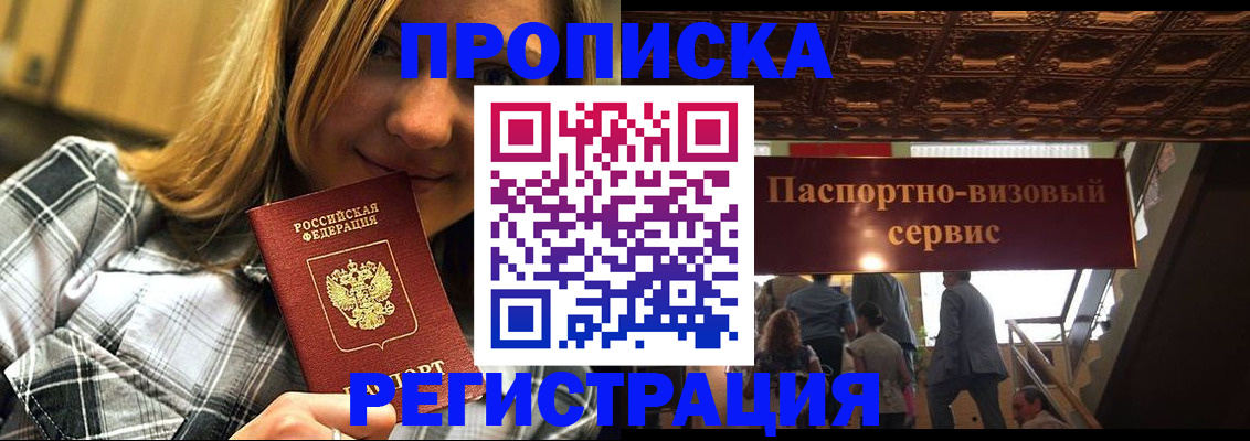 прописка поиск в Колпашево