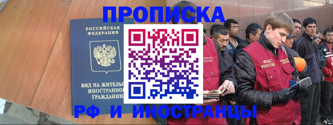 прописка 2025 в Колпашево